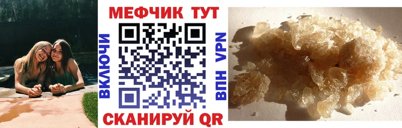 Мефедрон кристаллы  Дигора 